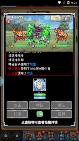 龙血冒险家游戏纯净最新版图2