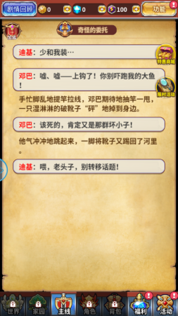 龙血冒险家游戏纯净最新版图3