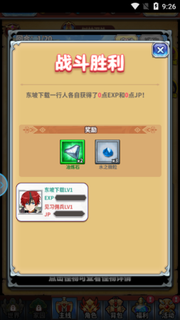 龙血冒险家游戏纯净最新版图4
