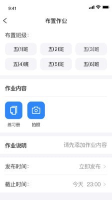 传而习教师手机版图2
