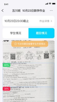 传而习教师手机版图4