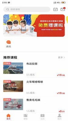 图图熊手机最新版图1