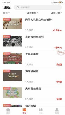 图图熊手机最新版图2