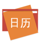 日历Mini手机正版
