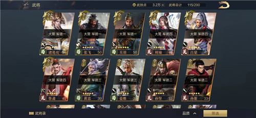 神话三国志手机免费版图2