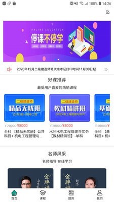 考成网正版图1