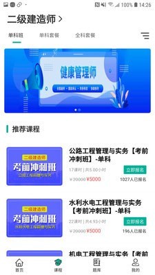 考成网正版图2