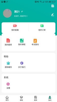 考成网正版图4