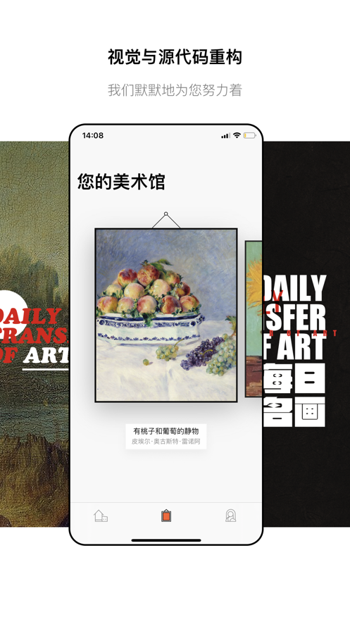 每日名画安卓直装版图1