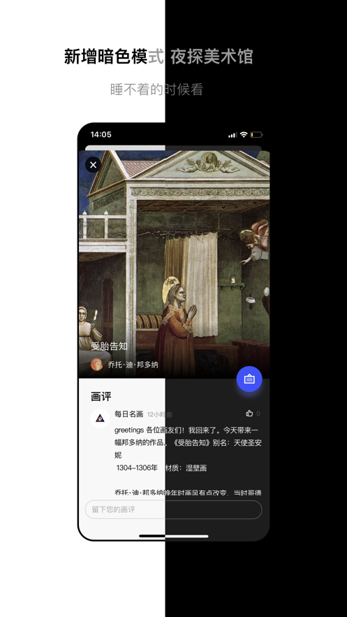 每日名画安卓直装版图2