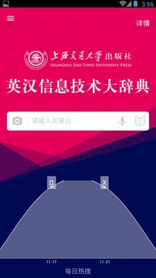 信息技术英语词典官方版图1