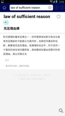 信息技术英语词典官方版图4
