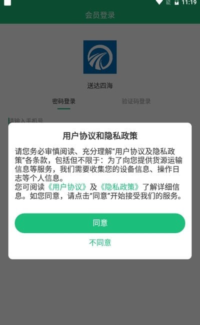 送达四海无广告版