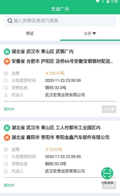 送达四海无广告版