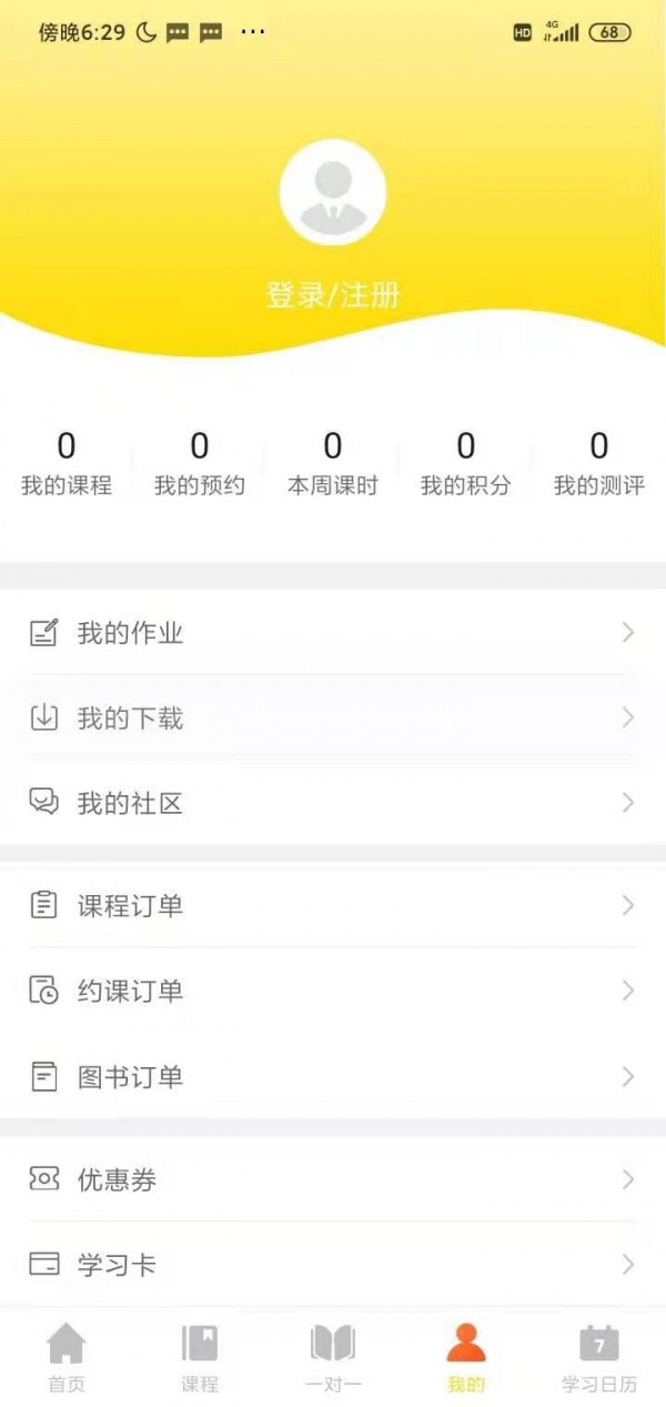 黄冈名师课堂直装版图4