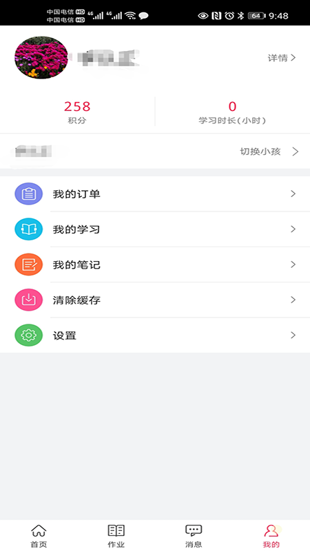 朗运教育最新版图2