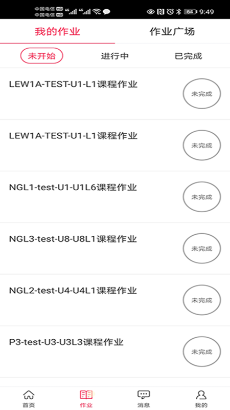朗运教育最新版图3