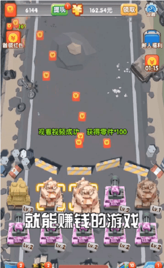 我要消灭你游戏最新版图1