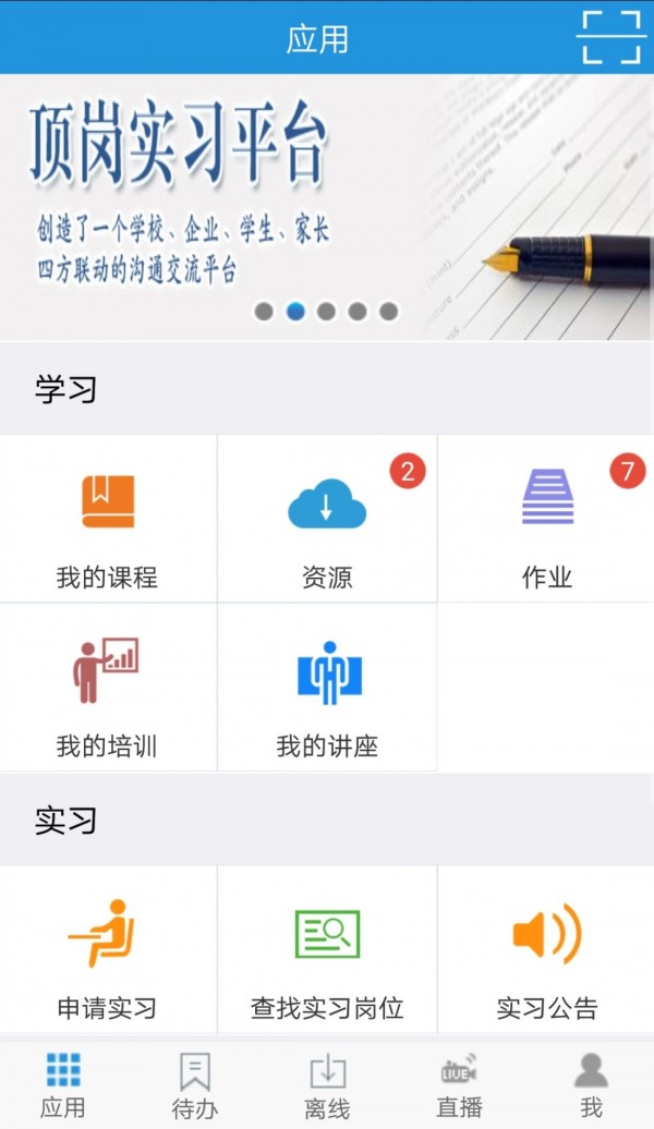 得实e学直装版图1