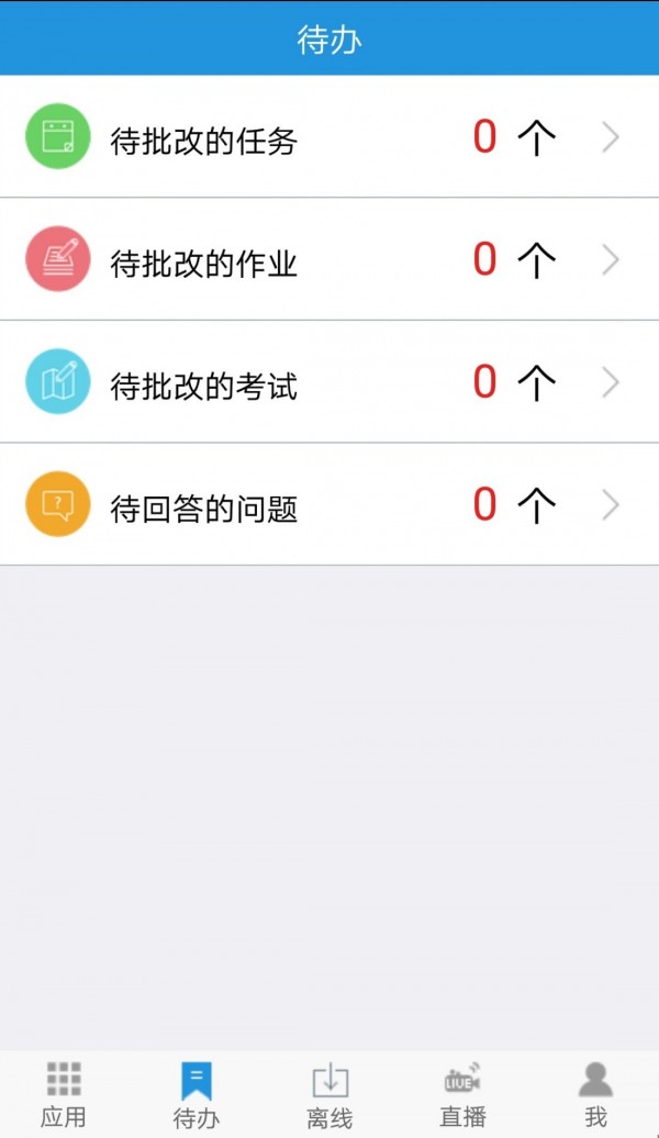 得实e学直装版图2