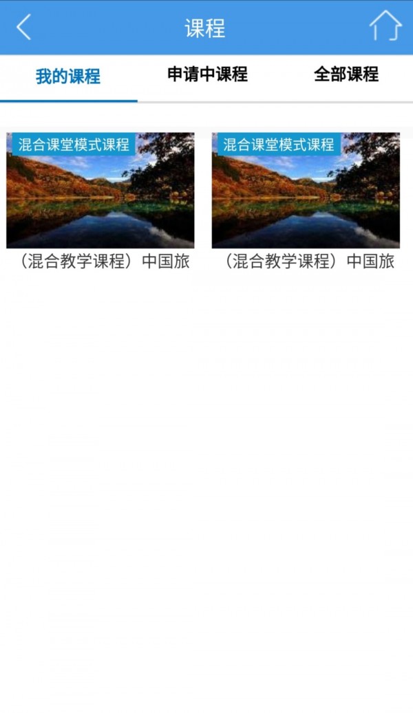 得实e学直装版图3