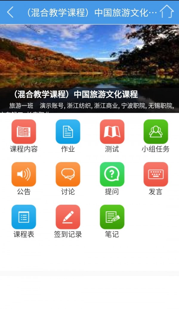 得实e学直装版图4