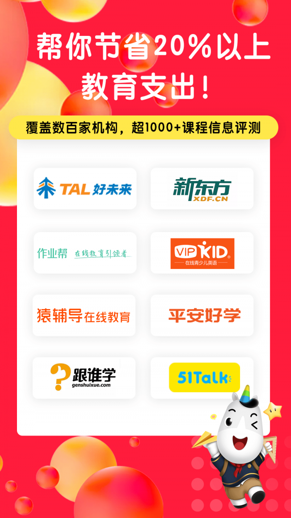 星庐课评无广告版图1
