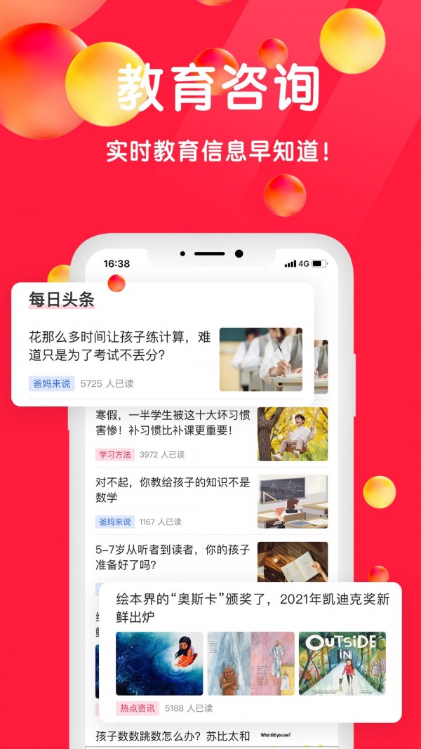 星庐课评无广告版图4