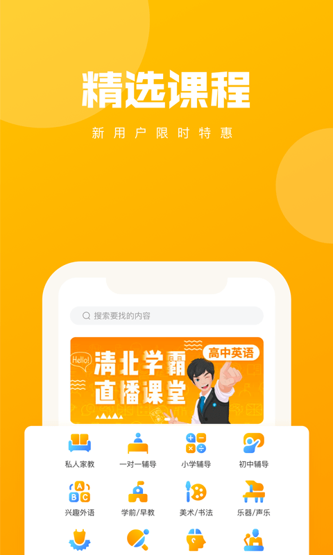 学友学乐图1