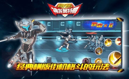 钢铁飞龙之神龙奥特曼(2)