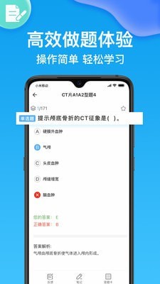 执业护士医学题库通用版图3