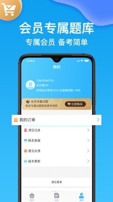 执业护士医学题库通用版图4
