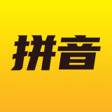 爱学拼音无广告版
