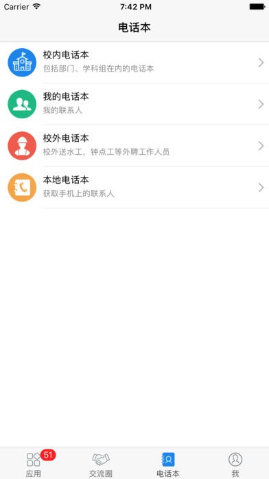 指掌校园(1)