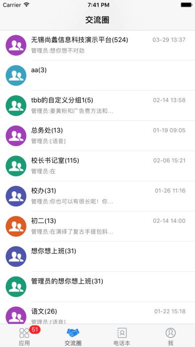 指掌校园(2)