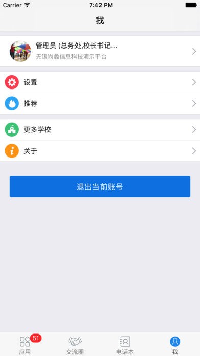 指掌校园(4)