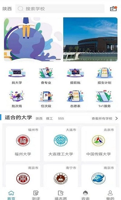 宜志愿正版图3