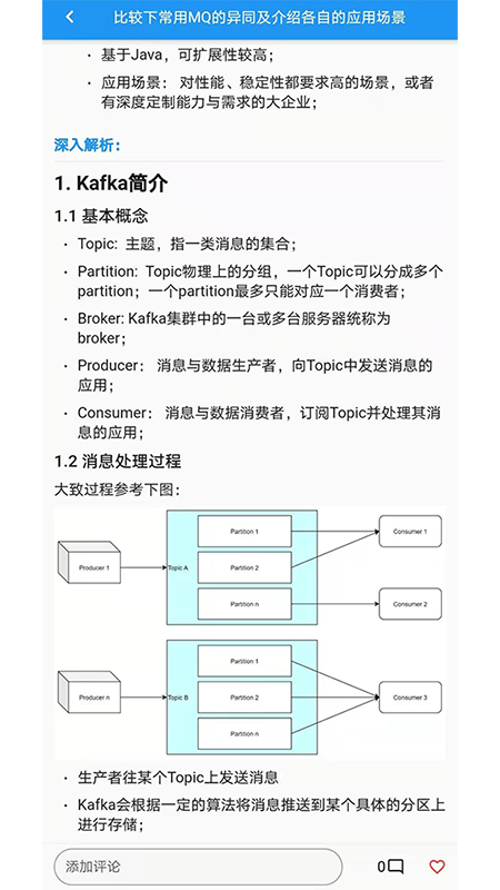 Java面试题库免费版图1