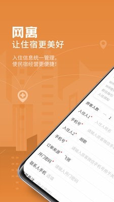 网寓正版