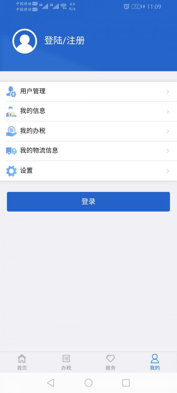 江苏税务最新免费版