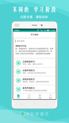 我是主持人手机免费版图1