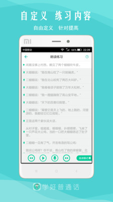 我是主持人手机免费版图2