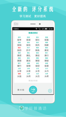我是主持人手机免费版图3