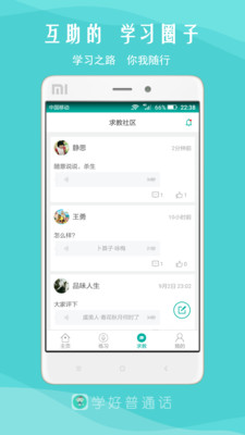 我是主持人手机免费版图4