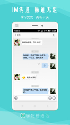 我是主持人手机免费版图5