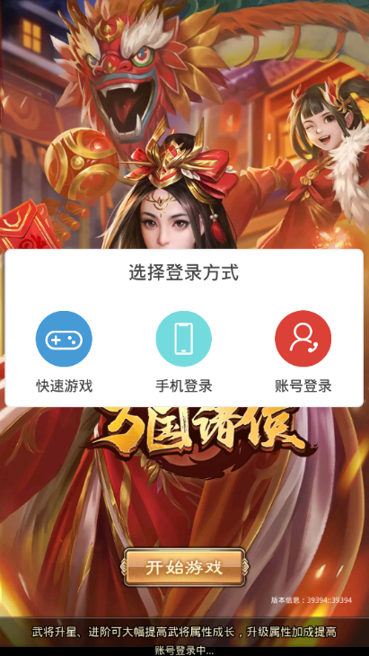 万国诸侯最新免费版图2