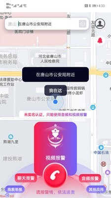 唐山110最新免费版
