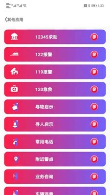 唐山110最新免费版