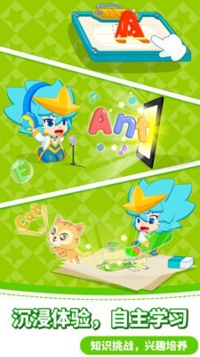 咪启儿童英语免费原版图5