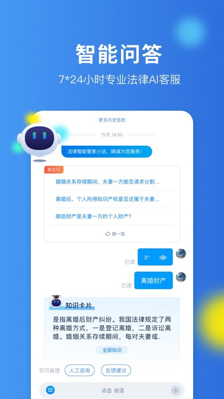 小法管家免费原版